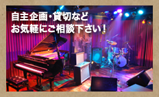 東京,渋谷,目黒,碑文谷,ライブハウス,アコースティック,フォーク,ロック,パンク,LIVEHOUSE,アピア,APIA40,インディーズ,遠藤ミチロウ,友川かずき,友川カズキ,斉藤和義,竹原ピストル,グランドピアノ,貸切,弾き語り,都内のレンタルスペース,ファンクラブ,オフ会