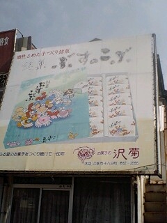 ぶすのこぶ