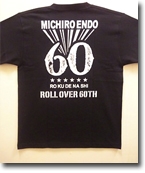 還暦記念Tシャツ裏