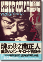 KEEP ON! by Masato Minami