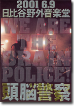 2001 6/9 WE ARE THE BRAIN POLICE  by Zunou-Keisatsu