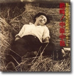 Yasuki Fukushima
