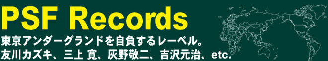 PSF���R�[�h/PSF Records