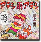 Arashi-Ame-Arashi by Kan Mikami