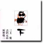 Heisei-GannenLive-Ge