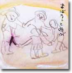 Maboroshi-to-Asobu by Kazuki Tomokawa