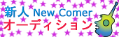 �I�[�f�B�V����